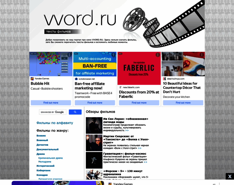 Vvord.ru thumbnail
