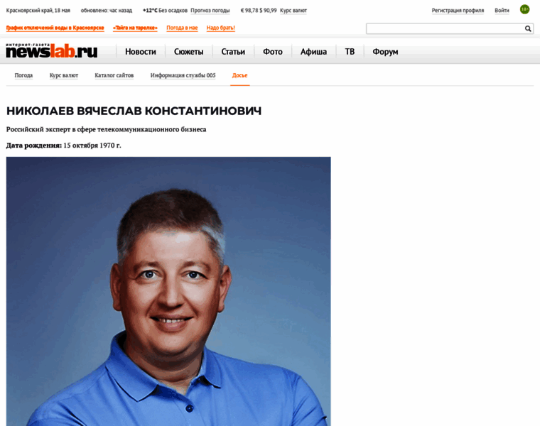 Vyacheslav-konstantinovich-nikolaev.ru thumbnail