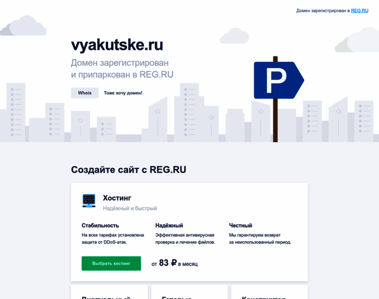 Vyakutske.ru thumbnail Vyakutske.ru thumbnail