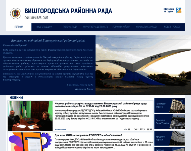 Vyshrada.gov.ua thumbnail