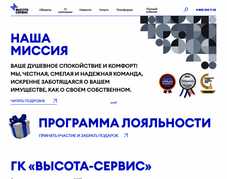 Vysota-service.ru thumbnail