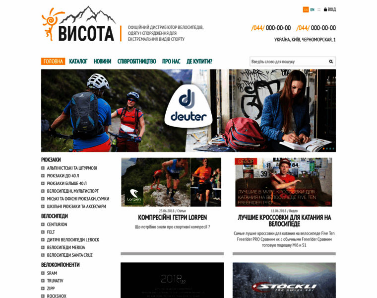 Vysota.com.ua thumbnail