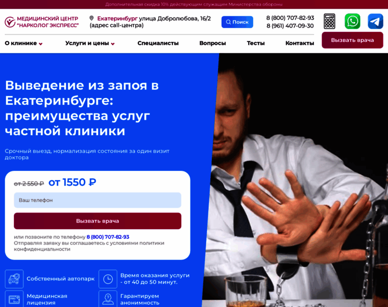 Vyvod-iz-zapoya-ekb08.ru thumbnail