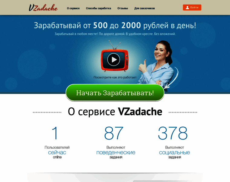 Vzadache.ru thumbnail