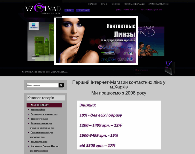 Vzglyad.com.ua thumbnail