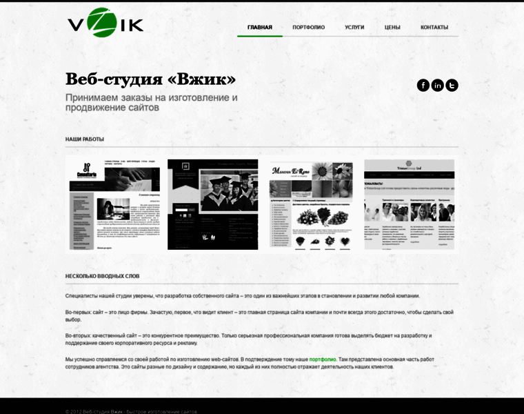 Vzik.ru thumbnail