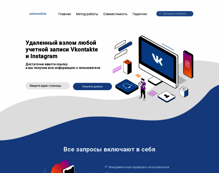 Vzlominstagram.ru thumbnail