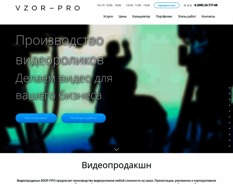 Vzor-production.ru thumbnail