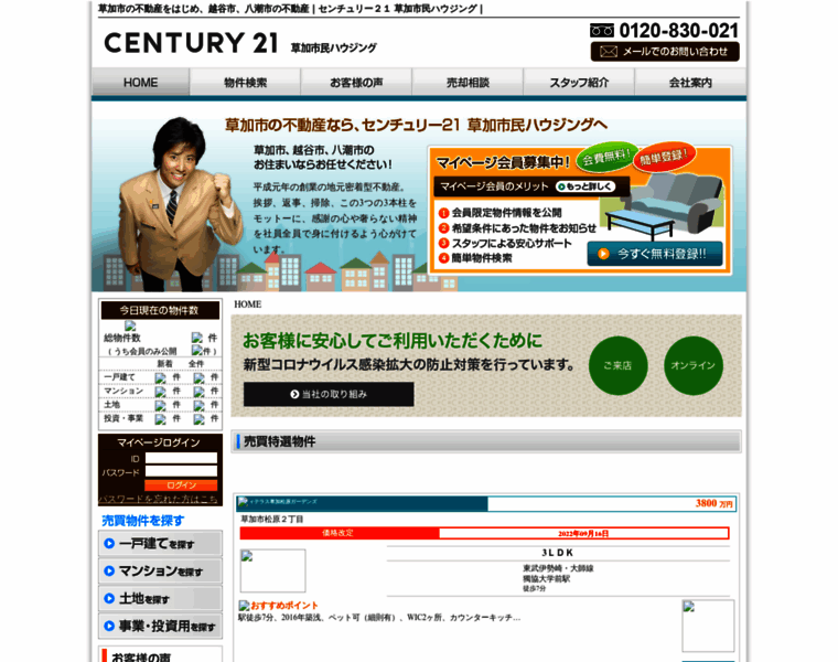 W-century21soka.com thumbnail