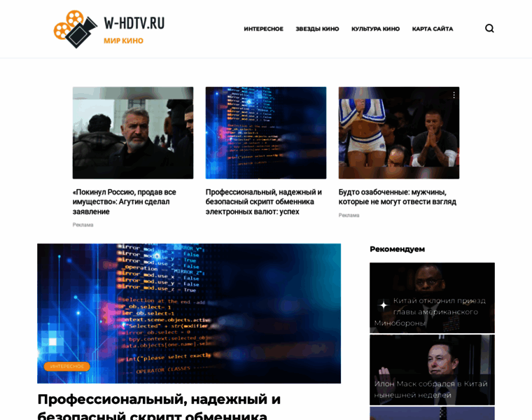 W-hdtv.ru thumbnail