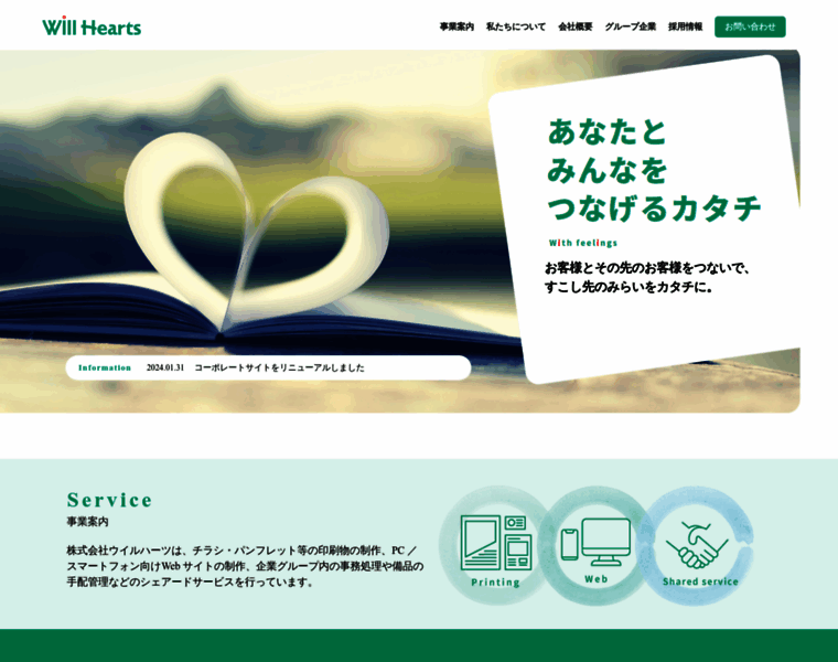 W-hearts.jp thumbnail