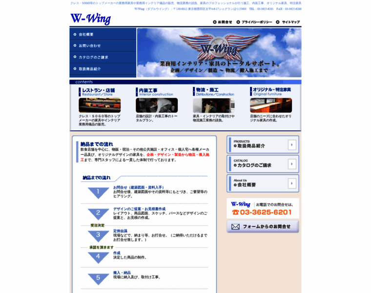 W-wing.co.jp thumbnail