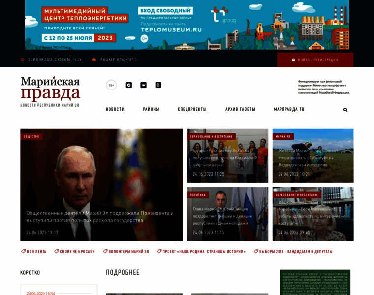 W.marpravda.ru thumbnail