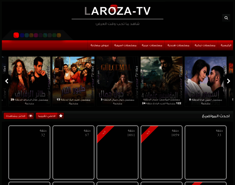 W2.laroza-tv.com thumbnail