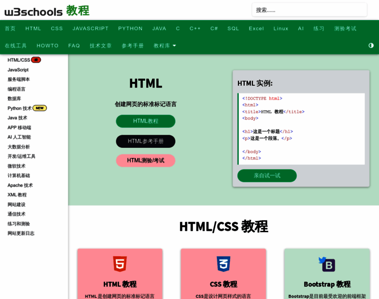 W3ccoo.com thumbnail