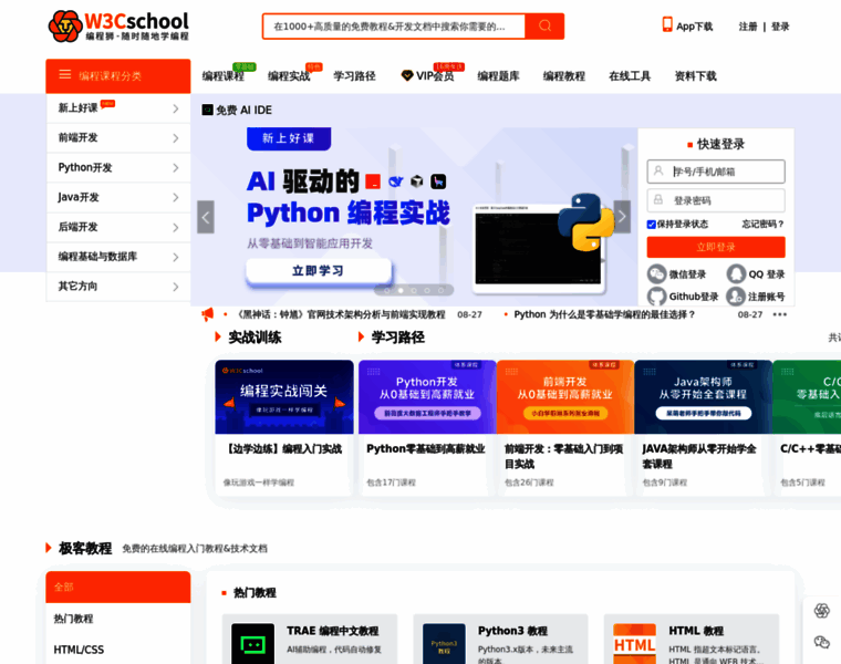 W3cschool.cn thumbnail W3cschool.cn thumbnail