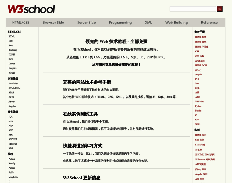 W3school.com.cn thumbnail W3school.com.cn thumbnail