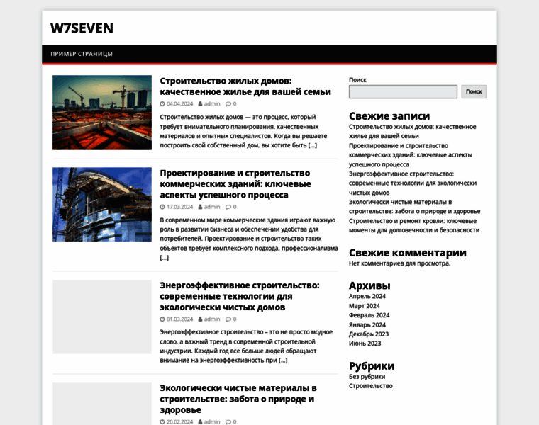 W7seven.ru thumbnail