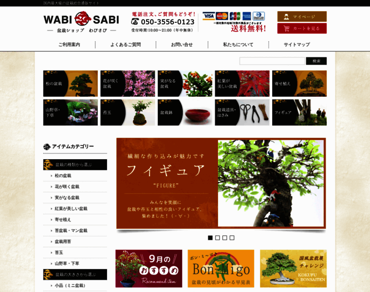 Wabisabi-bonsai.com thumbnail