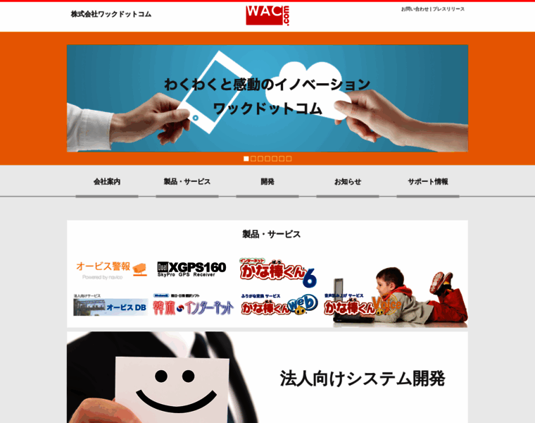 Wac-jp.com thumbnail