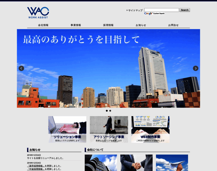 Wac.co.jp thumbnail
