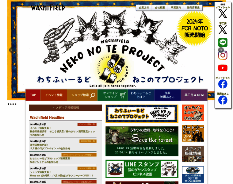 Wachi.co.jp thumbnail