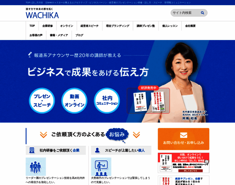 Wachika.com thumbnail