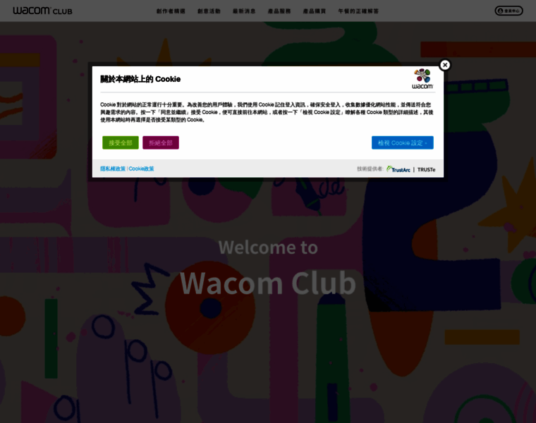 Wacom-club.com.tw thumbnail