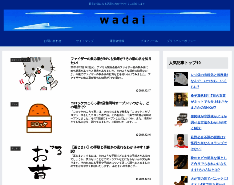 Wadai.work thumbnail