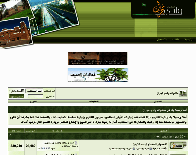 Wadi24.com thumbnail