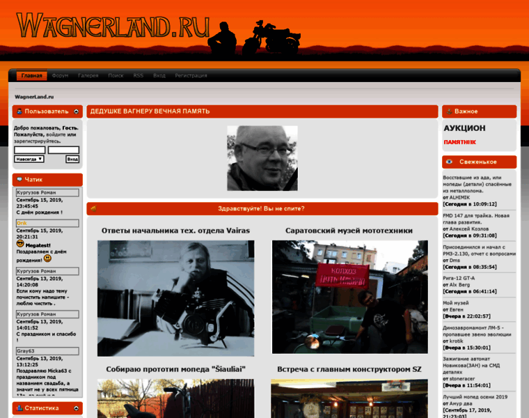 Wagnerland.ru thumbnail