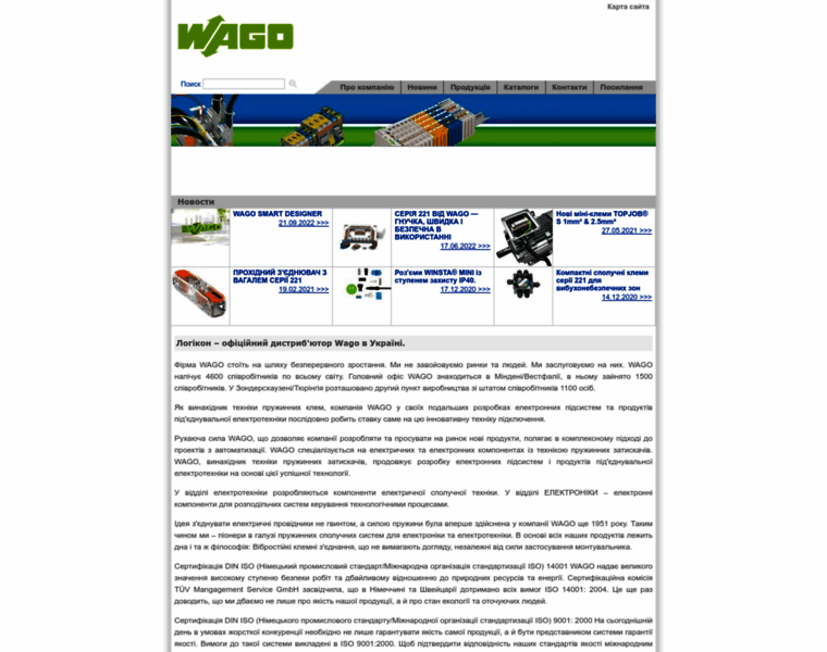 Wago.net.ua thumbnail