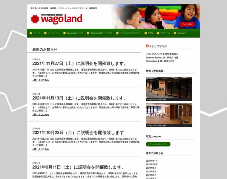 Wagoland.jp thumbnail