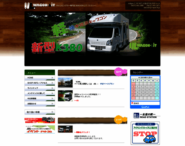 Wagon-lit.jp thumbnail
