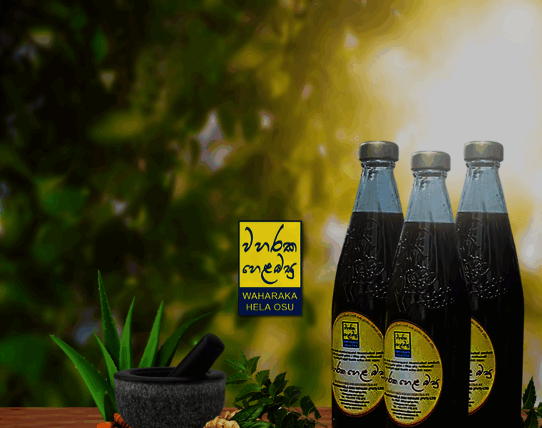 Waharakahelaosu.lk thumbnail