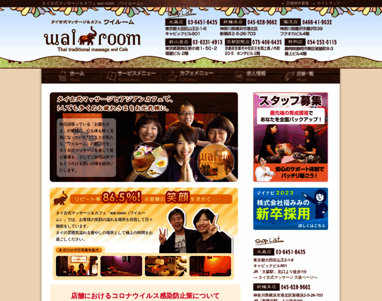 Wai-room.jp thumbnail