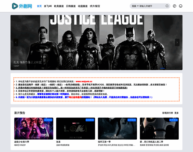 Waijumi.cc thumbnail