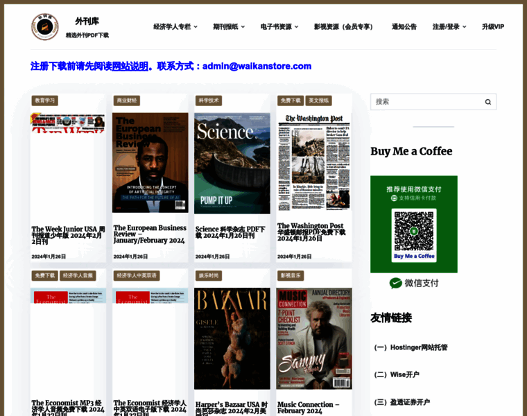Waikanstore.com thumbnail