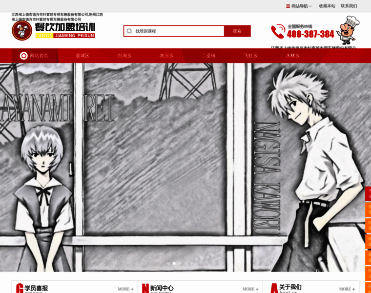 Waimaozx.com thumbnail