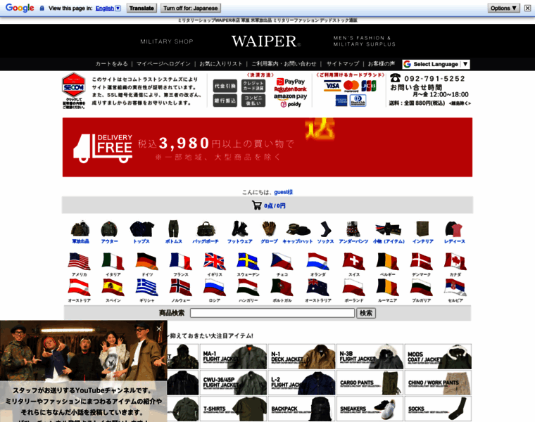 Waiper.co.jp thumbnail