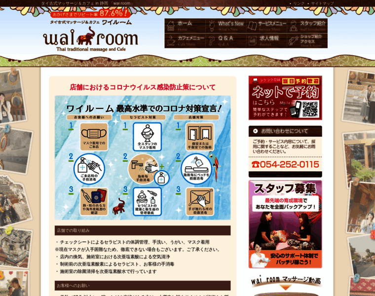 Wairoom.jp thumbnail