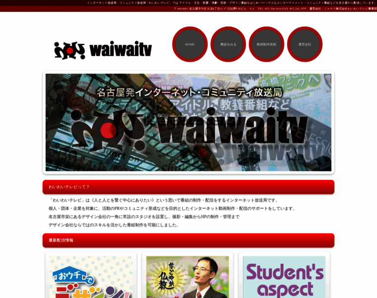 Waiwaitv.com thumbnail