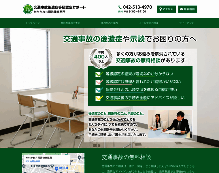 Wakaba-office.jp thumbnail
