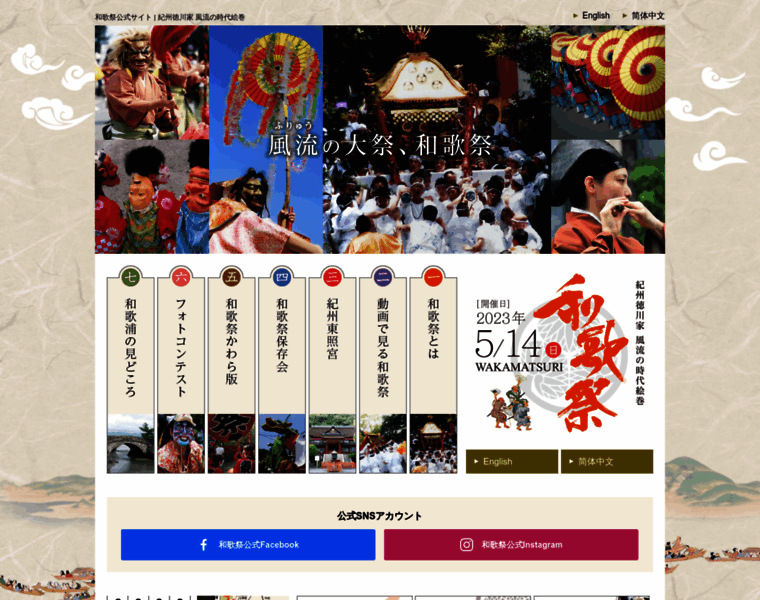 Wakamatsuri.com thumbnail Wakamatsuri.com thumbnail
