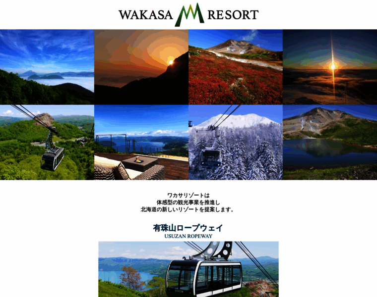 Wakasaresort.com thumbnail