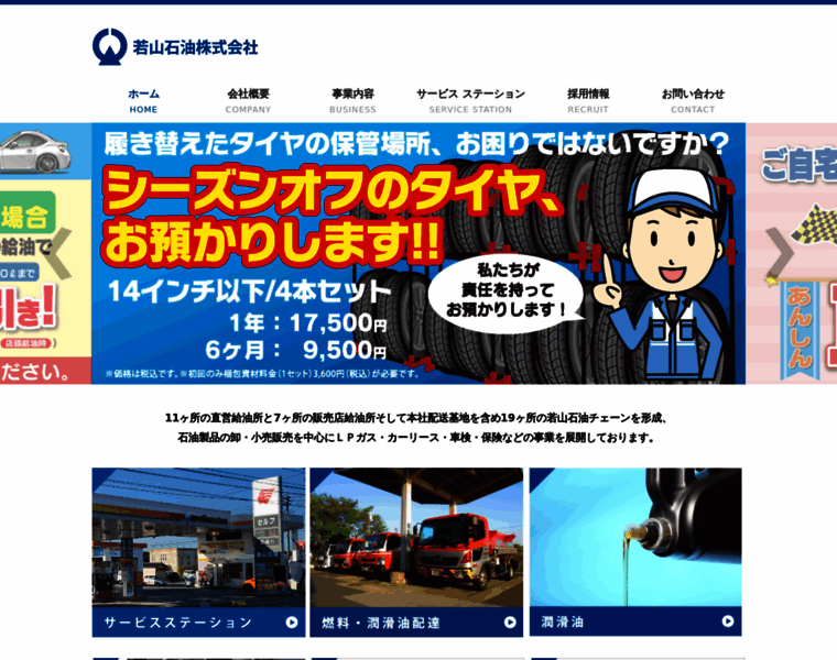 Wakayama-net.co.jp thumbnail
