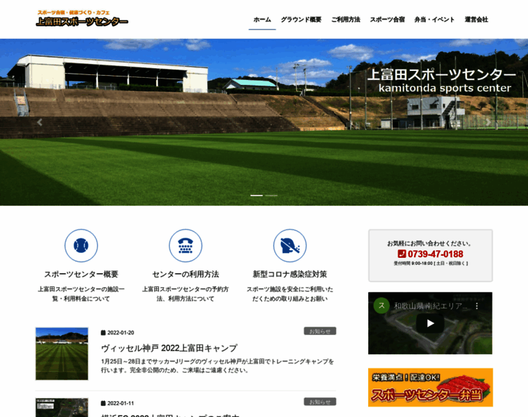 Wakayama-sports.com thumbnail