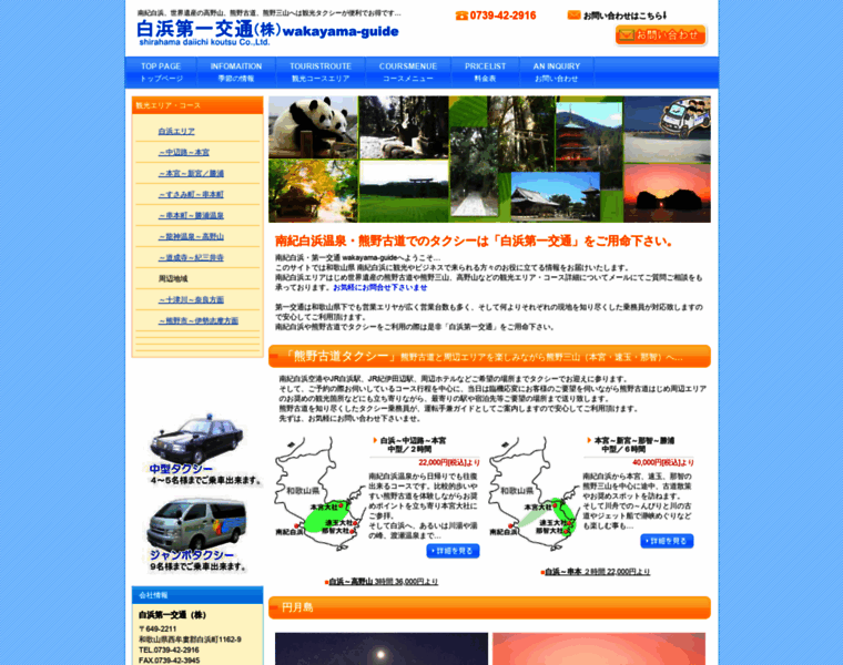 Wakayama-tourism-taxi.com thumbnail