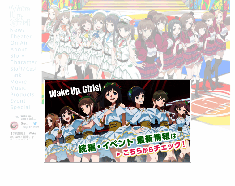 Wakeupgirls.jp thumbnail