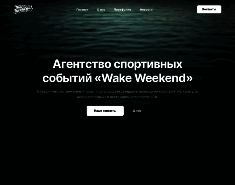 Wakeweekend.ru thumbnail